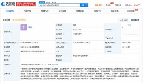 張亮麻辣燙成立品牌管理公司，拓展數字文化創意與互聯網數據服務